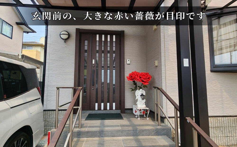 玄関横の、大きな赤い薔薇が目印です