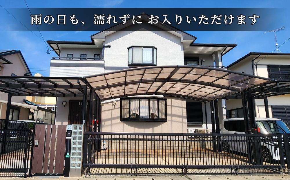 雨の日も、濡れずに お入りいただけます